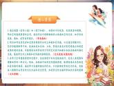 【核心素養(yǎng)優(yōu)質(zhì)課】嶺南版美術(shù)五年級(jí)下冊第7課《畫出立體感、空間感》課件+同步教案+視頻2
