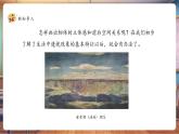 【核心素養(yǎng)優(yōu)質(zhì)課】嶺南版美術(shù)五年級(jí)下冊第7課《畫出立體感、空間感》課件+同步教案+視頻2