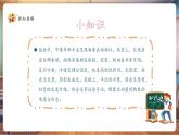 【核心素養(yǎng)優(yōu)質(zhì)課】嶺南版美術五年級下冊第8課《不同物象的表面特征》課件+同步教案+視頻2