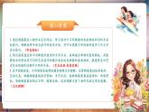 【核心素养优质课】岭南版美术五年级下册第8课《不同物象的表面特征》课件+同步教案+视频2