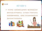 【核心素養(yǎng)優(yōu)質(zhì)課】嶺南版美術(shù)五年級(jí)下冊(cè)第9課《用線條、色彩畫感覺》課件+同步教案+視頻2