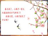 【新教材核心素養(yǎng)】嶺南版美術(shù)一年級下冊第3課《春天的腳印》教學(xué)課件+同步教案