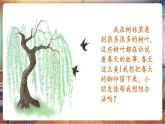 【新教材核心素養(yǎng)】嶺南版美術(shù)一年級下冊第3課《春天的腳印》教學(xué)課件+同步教案