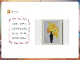 【核心素養(yǎng)優(yōu)質(zhì)課】人教版美術(shù)一年級(jí)下冊(cè)第2單元第2課《前人的巧思》教學(xué)課件+同步教案+視頻2