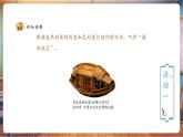 【核心素養(yǎng)優(yōu)質(zhì)課】人教版美術(shù)一年級(jí)下冊(cè)第2單元第2課《前人的巧思》教學(xué)課件+同步教案+視頻2