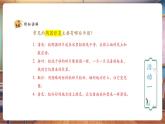 【核心素養(yǎng)優(yōu)質(zhì)課】人教版美術(shù)一年級下冊第2單元第3課《文物修復師》教學課件+同步教案+視頻2