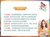 【核心素養(yǎng)優(yōu)質(zhì)課】人教版美術(shù)一年級下冊第2單元第4課《絲路的故事》教學(xué)課件+同步教案+視頻2