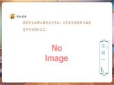 【核心素養(yǎng)優(yōu)質(zhì)課】人教版美術(shù)一年級下冊第2單元第4課《絲路的故事》教學(xué)課件+同步教案+視頻2