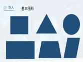 人教版美術(shù)六上 第1課 基本形體切挖 課件