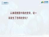 人教版美術六上 第3課 遠去的路 課件