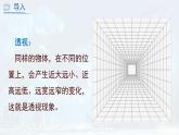 人教版美術(shù)六上 第5課 風(fēng)景寫生 課件