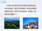 人教版美術(shù)六上 第13課 古建筑的保護(hù) 課件
