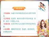 【核心素養(yǎng)優(yōu)質(zhì)課】人美版美術(shù)一下第3單元第1課《創(chuàng)意小手表》課件+同步教案+素材
