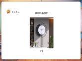【核心素養(yǎng)優(yōu)質(zhì)課】人美版美術(shù)一下第3單元第1課《創(chuàng)意小手表》課件+同步教案+素材