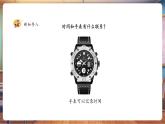 【核心素養(yǎng)優(yōu)質(zhì)課】人美版美術(shù)一下第3單元第1課《創(chuàng)意小手表》課件+同步教案+素材