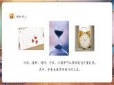 【核心素養(yǎng)優(yōu)質(zhì)課】人美版美術(shù)一下第3單元第1課《創(chuàng)意小手表》課件+同步教案+素材