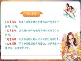【核心素養(yǎng)優(yōu)質(zhì)課】人美版美術(shù)一下第3單元第2課《我的星期天》課件+同步教案