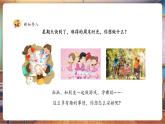 【核心素養(yǎng)優(yōu)質(zhì)課】人美版美術(shù)一下第3單元第2課《我的星期天》課件+同步教案