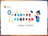 【核心素養(yǎng)優(yōu)質(zhì)課】人美版美術(shù)一下第3單元第2課《我的星期天》課件+同步教案