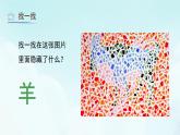 第1課 色彩的對比 課件 人教版 美術(shù)五年級上冊