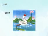 第9課 詩情畫意 課件 人教版 美術(shù)五年級上冊