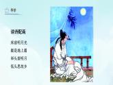 第9課 詩情畫意 課件 人教版 美術(shù)五年級上冊