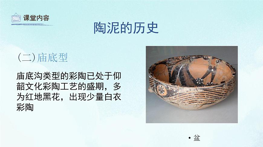 陶泥的世界（课件）人教版 美术五年级上册第8页