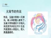 第12課 元宵節(jié)里掛彩燈 課件 人教版 美術(shù)五年級上冊