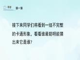 第17課 電腦動畫 課件 人教版 美術(shù)五年級上冊