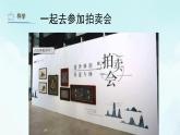 第20課 珍愛國寶-古代陶瓷藝術(shù) 課件 人教版 美術(shù)五年級上冊