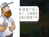 課件   小學美術(shù)人美版四年級第一課植物的寫生