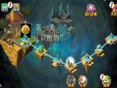 課件   小學美術(shù)人美版四年級第一課植物的寫生