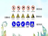 湘美版小學美術(shù) 三年級上冊第9課《紅燈停_綠燈行》基于標準的教學課件