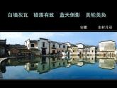 六下人美版美術(shù)《綜合復(fù)習(xí)》課件