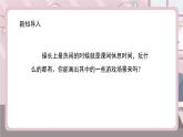 新辽海版小学美术 四年级下册5-14*《课间游戏》课件