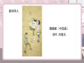 新辽海版小学美术 四年级下册5-14*《课间游戏》课件