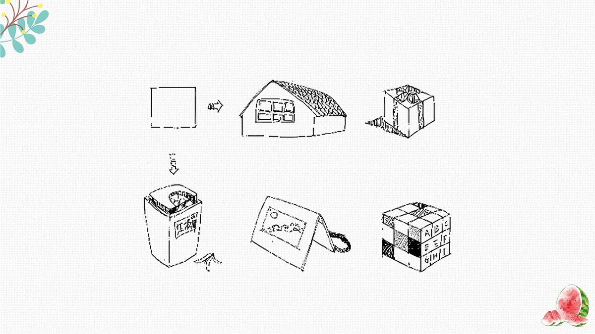 新辽海版小学美术六年级下册2-3*《图形想象》精品课件第8页