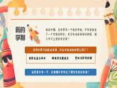 小学美术《开学第一课》（合适低年级）课件ppt