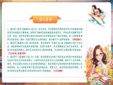 【核心素養(yǎng)優(yōu)質(zhì)課】嶺南版美術(shù)六下第4單元第8課《展翅的小鳥》課件+同步教案+視頻2