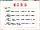 【核心素養(yǎng)優(yōu)質(zhì)課】人美版美術(shù)四年級下冊第1課《植物寫生》教學課件+同步教案+素材