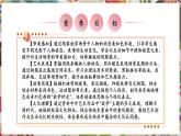 【核心素養(yǎng)優(yōu)質(zhì)課】人美版美術(shù)四年級(jí)下冊(cè)第2課《放學(xué)了》教學(xué)課件+同步教案+素材
