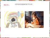 【核心素養(yǎng)優(yōu)質(zhì)課】人美版美術(shù)四年級(jí)下冊(cè)第2課《放學(xué)了》教學(xué)課件+同步教案+素材