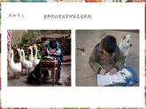 【核心素養(yǎng)優(yōu)質(zhì)課】人美版美術(shù)四年級(jí)下冊(cè)第2課《放學(xué)了》教學(xué)課件+同步教案+素材