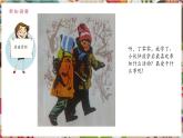 【核心素養(yǎng)優(yōu)質(zhì)課】人美版美術(shù)四年級(jí)下冊(cè)第2課《放學(xué)了》教學(xué)課件+同步教案+素材