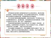 【核心素養(yǎng)優(yōu)質(zhì)課】人美版美術(shù)四年級(jí)下冊第3課《快樂的人》教學(xué)課件+同步教案+素材
