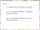 【核心素養(yǎng)優(yōu)質(zhì)課】人美版美術(shù)四年級(jí)下冊第3課《快樂的人》教學(xué)課件+同步教案+素材