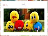 【核心素養(yǎng)優(yōu)質(zhì)課】人美版美術(shù)四年級(jí)下冊第3課《快樂的人》教學(xué)課件+同步教案+素材