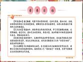 【核心素養(yǎng)優(yōu)質(zhì)課】人美版美術(shù)四年級下冊第4課《材質(zhì)的美》教學(xué)課件+同步教案+素材