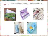 【核心素養(yǎng)優(yōu)質(zhì)課】人美版美術(shù)四年級下冊第4課《材質(zhì)的美》教學(xué)課件+同步教案+素材