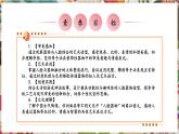 【核心素養(yǎng)優(yōu)質(zhì)課】人美版美術(shù)四年級下冊第5課《有人臉的器物》教學(xué)課件+同步教案+素材